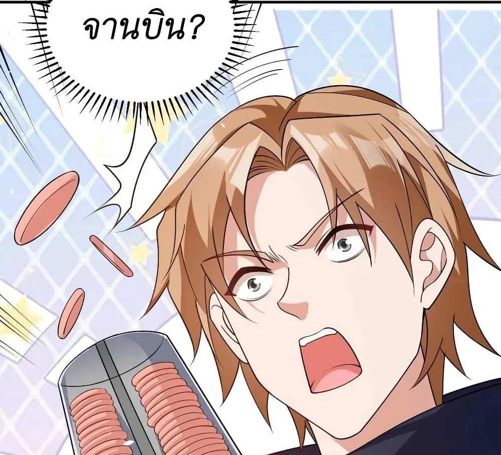 I Accidentally Became Invincible While Studying With My Sister แปลไทย