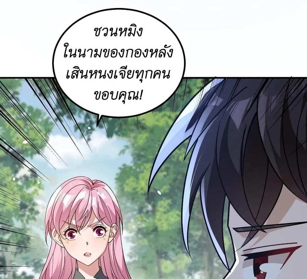 I Accidentally Became Invincible While Studying With My Sister แปลไทย