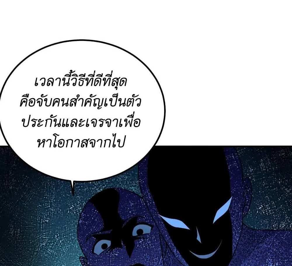 I Accidentally Became Invincible While Studying With My Sister แปลไทย