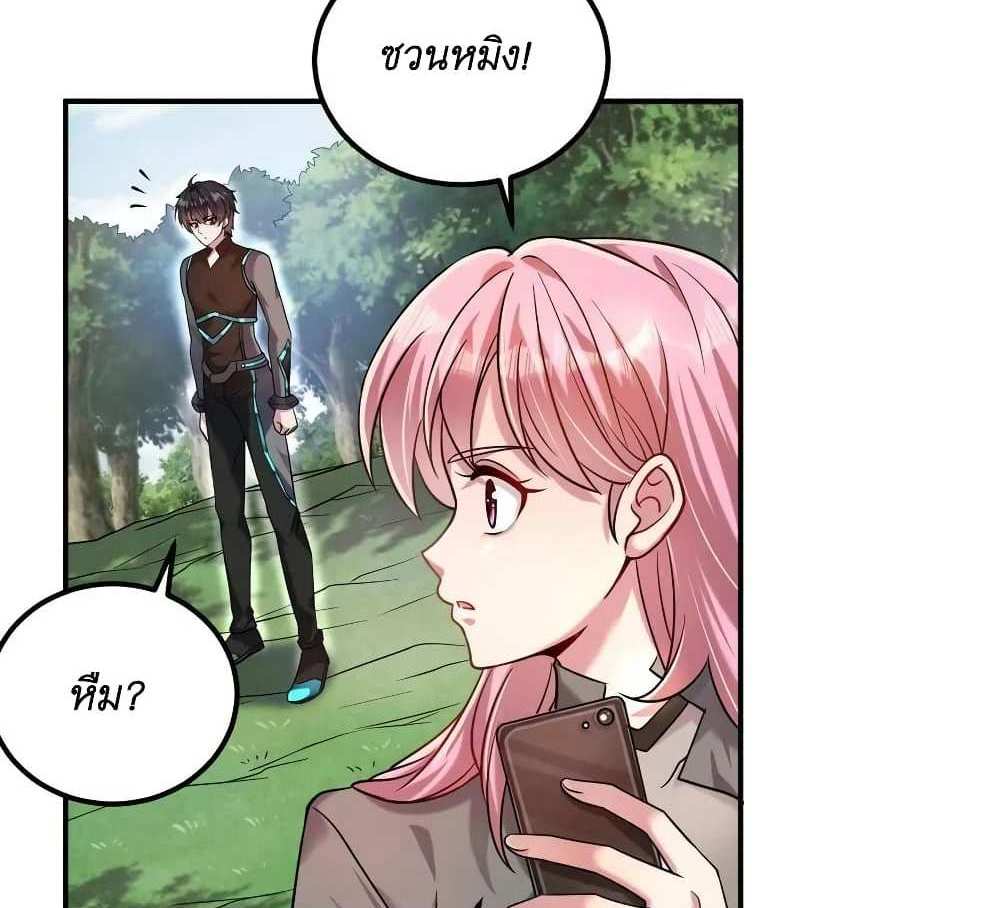 I Accidentally Became Invincible While Studying With My Sister แปลไทย