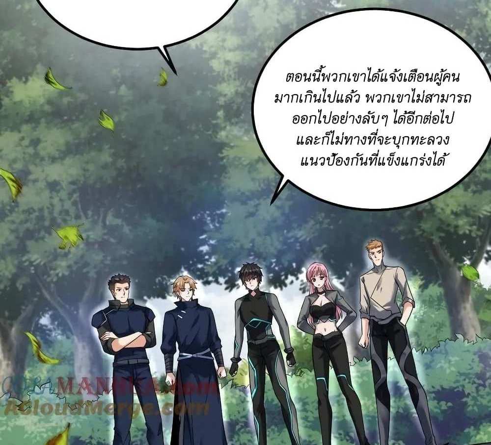I Accidentally Became Invincible While Studying With My Sister แปลไทย