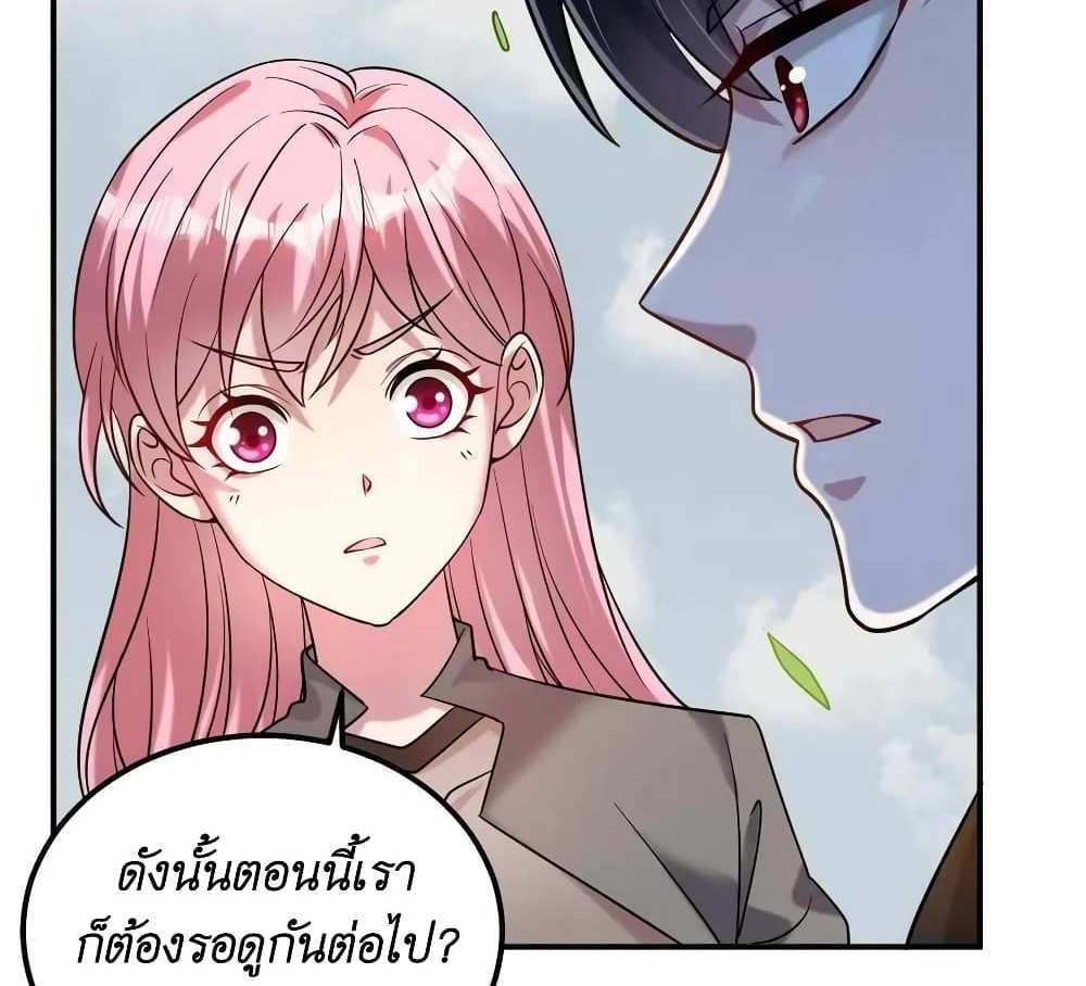 I Accidentally Became Invincible While Studying With My Sister แปลไทย