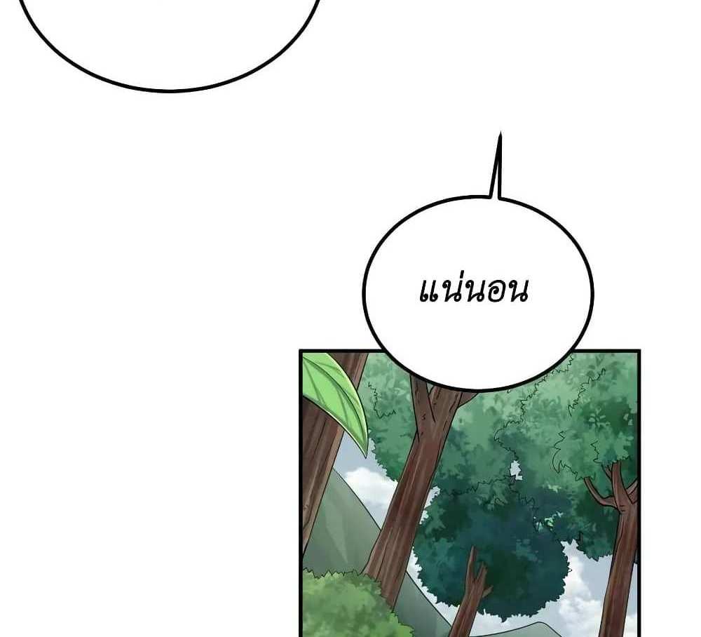 I Accidentally Became Invincible While Studying With My Sister แปลไทย