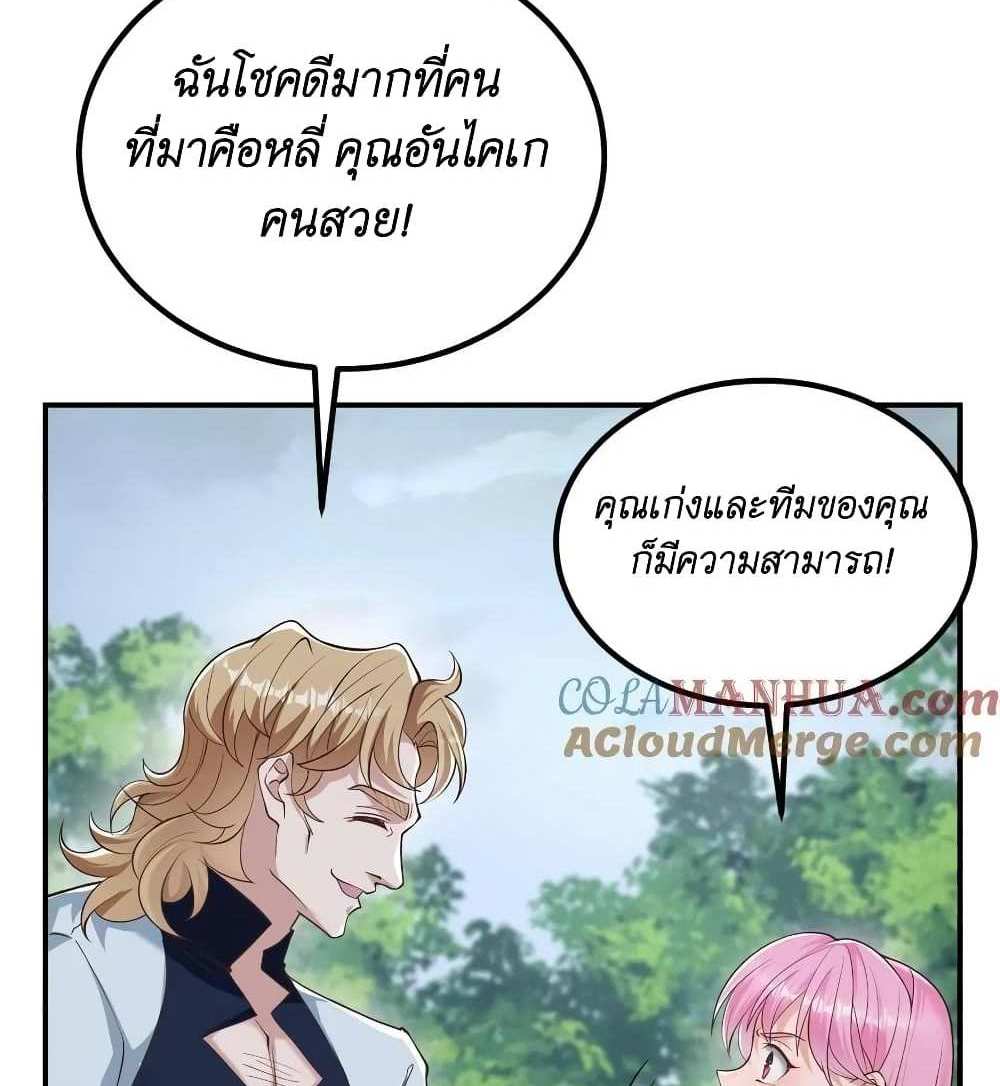 I Accidentally Became Invincible While Studying With My Sister แปลไทย