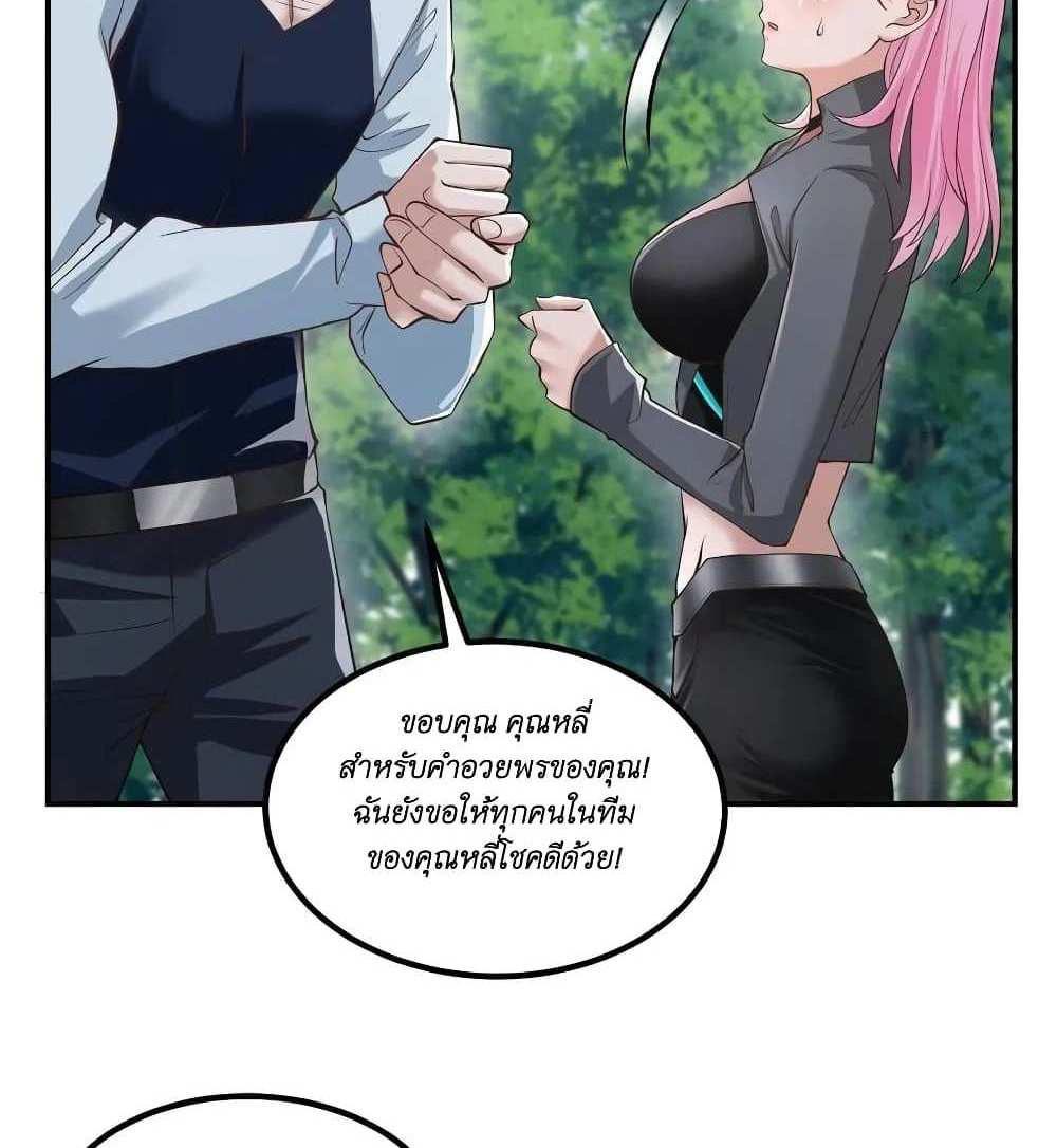 I Accidentally Became Invincible While Studying With My Sister แปลไทย