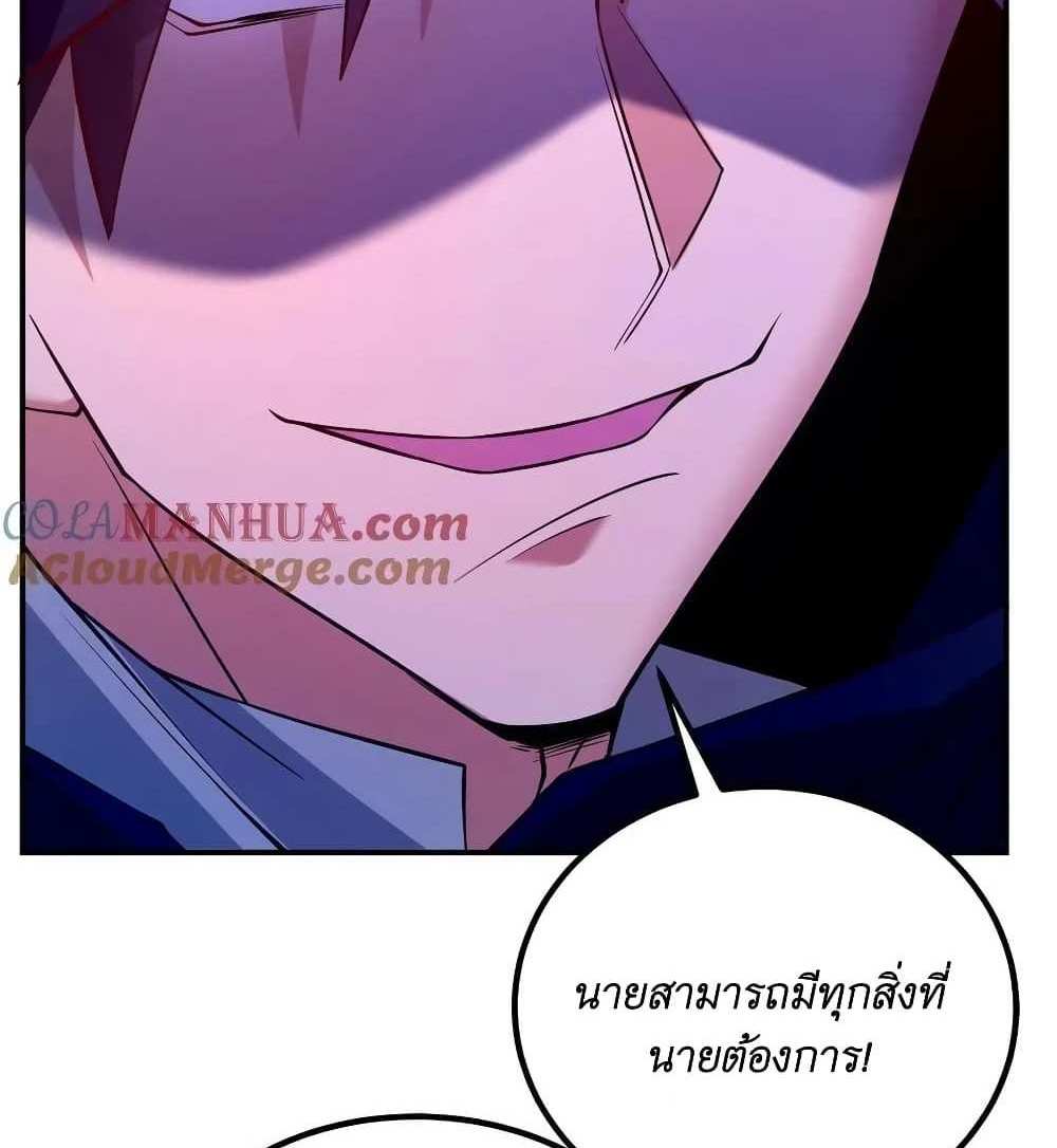 I Accidentally Became Invincible While Studying With My Sister แปลไทย
