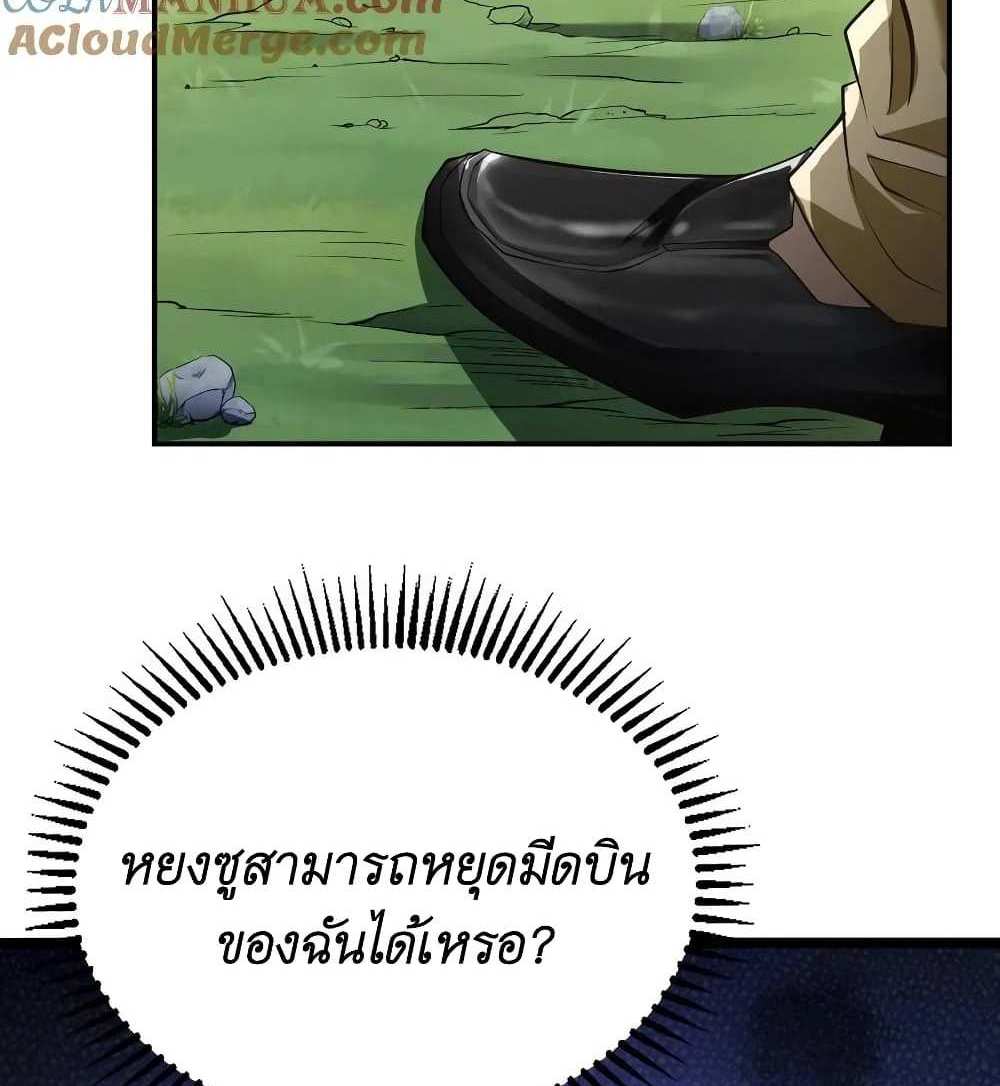 I Accidentally Became Invincible While Studying With My Sister แปลไทย