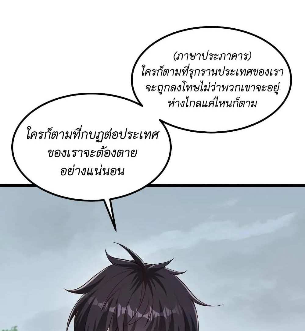 I Accidentally Became Invincible While Studying With My Sister แปลไทย