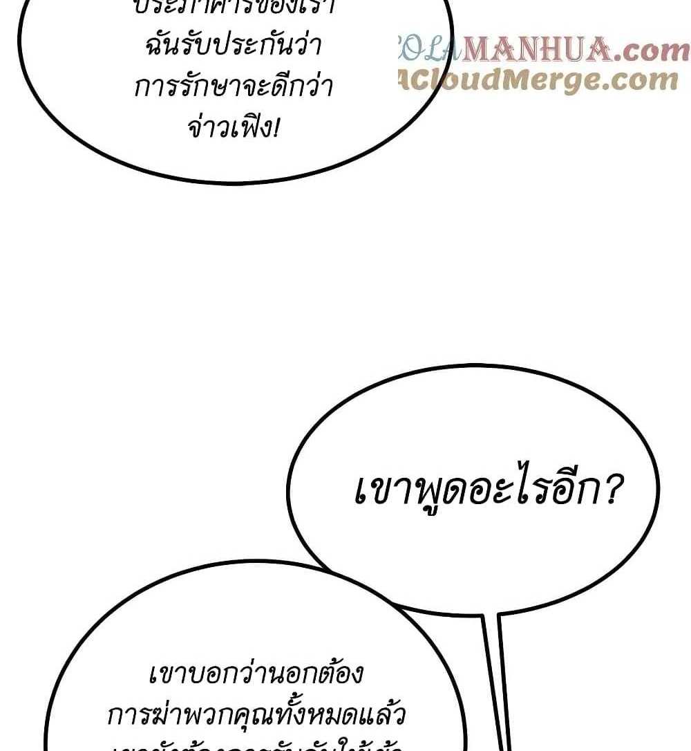 I Accidentally Became Invincible While Studying With My Sister แปลไทย