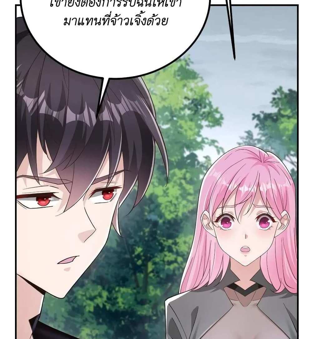 I Accidentally Became Invincible While Studying With My Sister แปลไทย