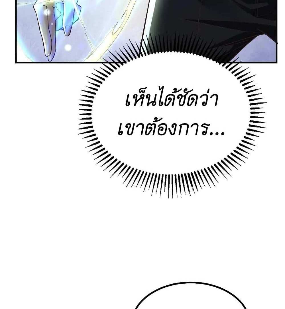 I Accidentally Became Invincible While Studying With My Sister แปลไทย