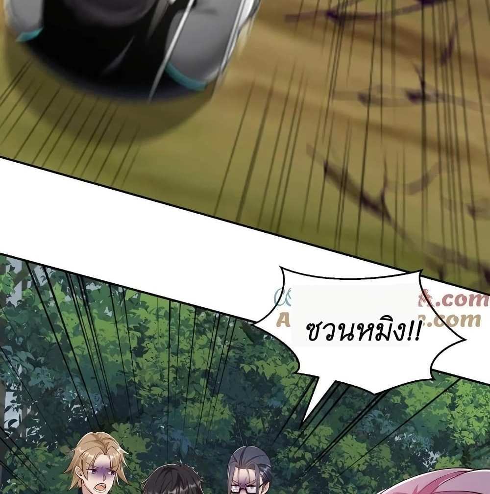 I Accidentally Became Invincible While Studying With My Sister แปลไทย