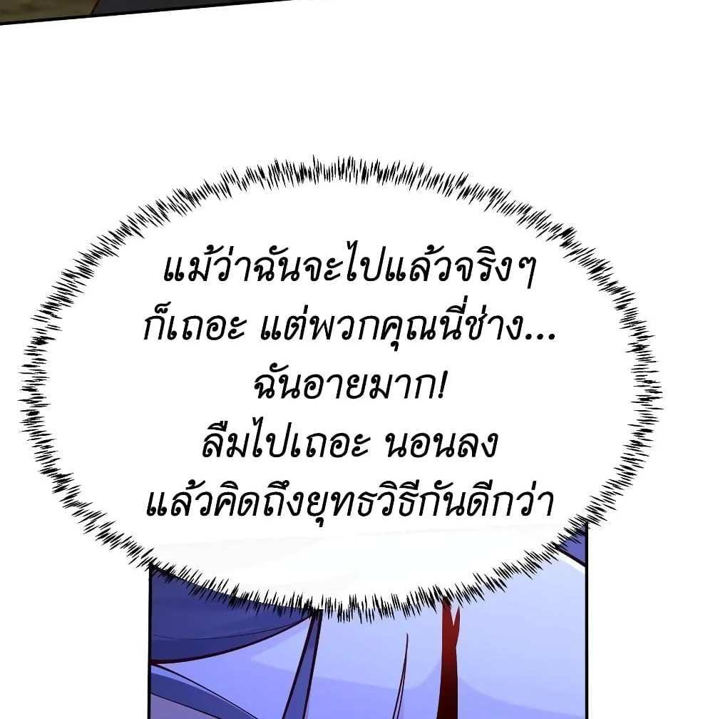 I Accidentally Became Invincible While Studying With My Sister แปลไทย