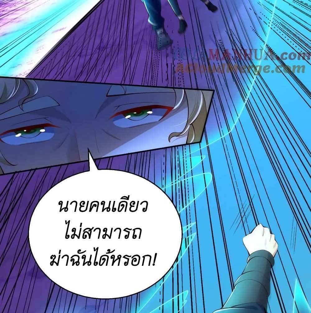 I Accidentally Became Invincible While Studying With My Sister แปลไทย
