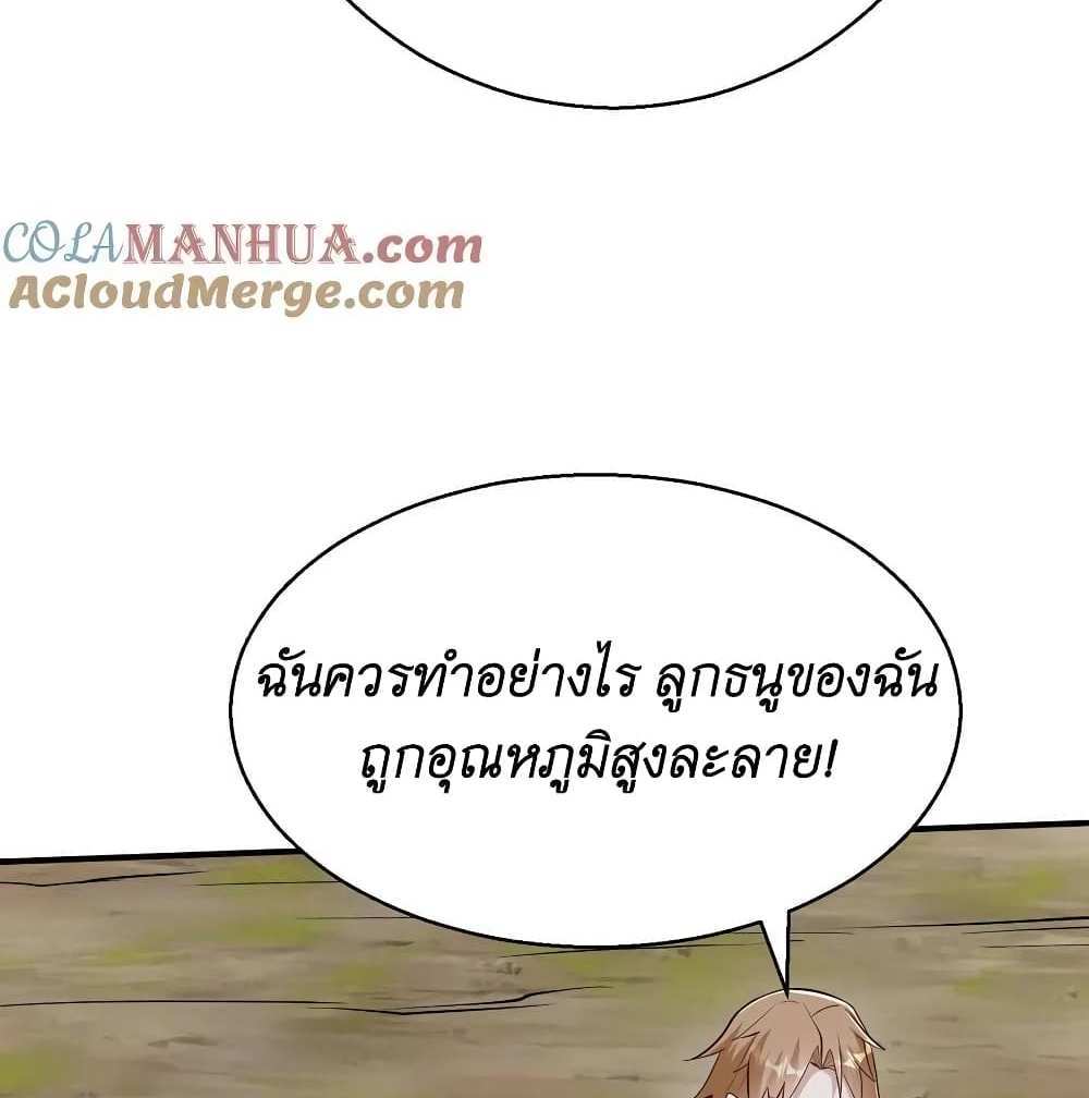 I Accidentally Became Invincible While Studying With My Sister แปลไทย