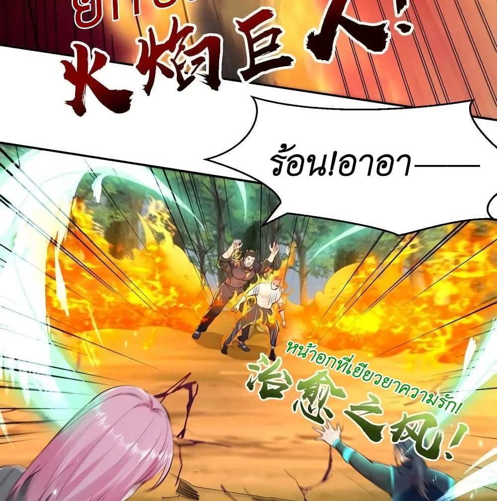 I Accidentally Became Invincible While Studying With My Sister แปลไทย