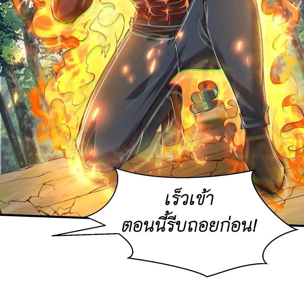I Accidentally Became Invincible While Studying With My Sister แปลไทย