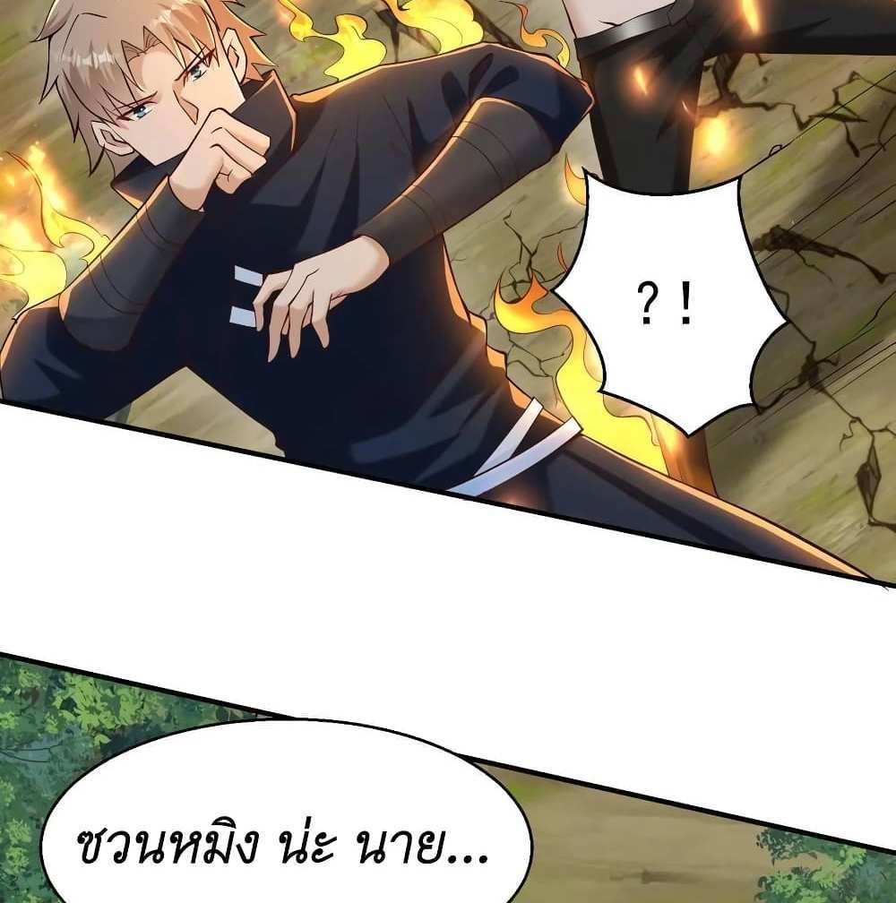 I Accidentally Became Invincible While Studying With My Sister แปลไทย