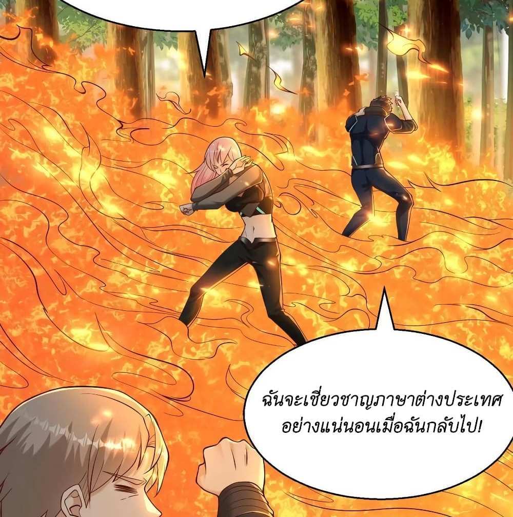 I Accidentally Became Invincible While Studying With My Sister แปลไทย