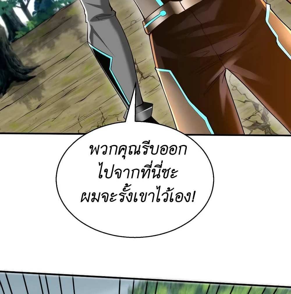 I Accidentally Became Invincible While Studying With My Sister แปลไทย