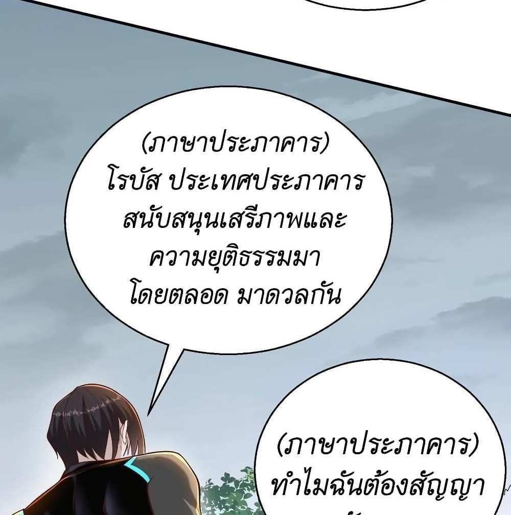 I Accidentally Became Invincible While Studying With My Sister แปลไทย