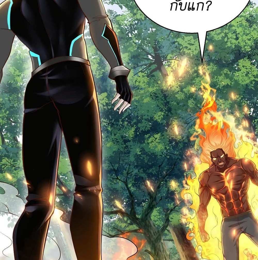 I Accidentally Became Invincible While Studying With My Sister แปลไทย