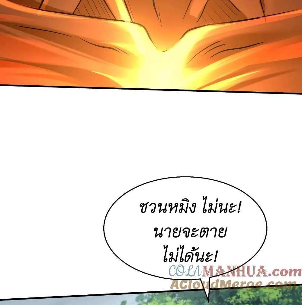 I Accidentally Became Invincible While Studying With My Sister แปลไทย