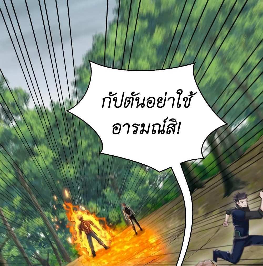 I Accidentally Became Invincible While Studying With My Sister แปลไทย