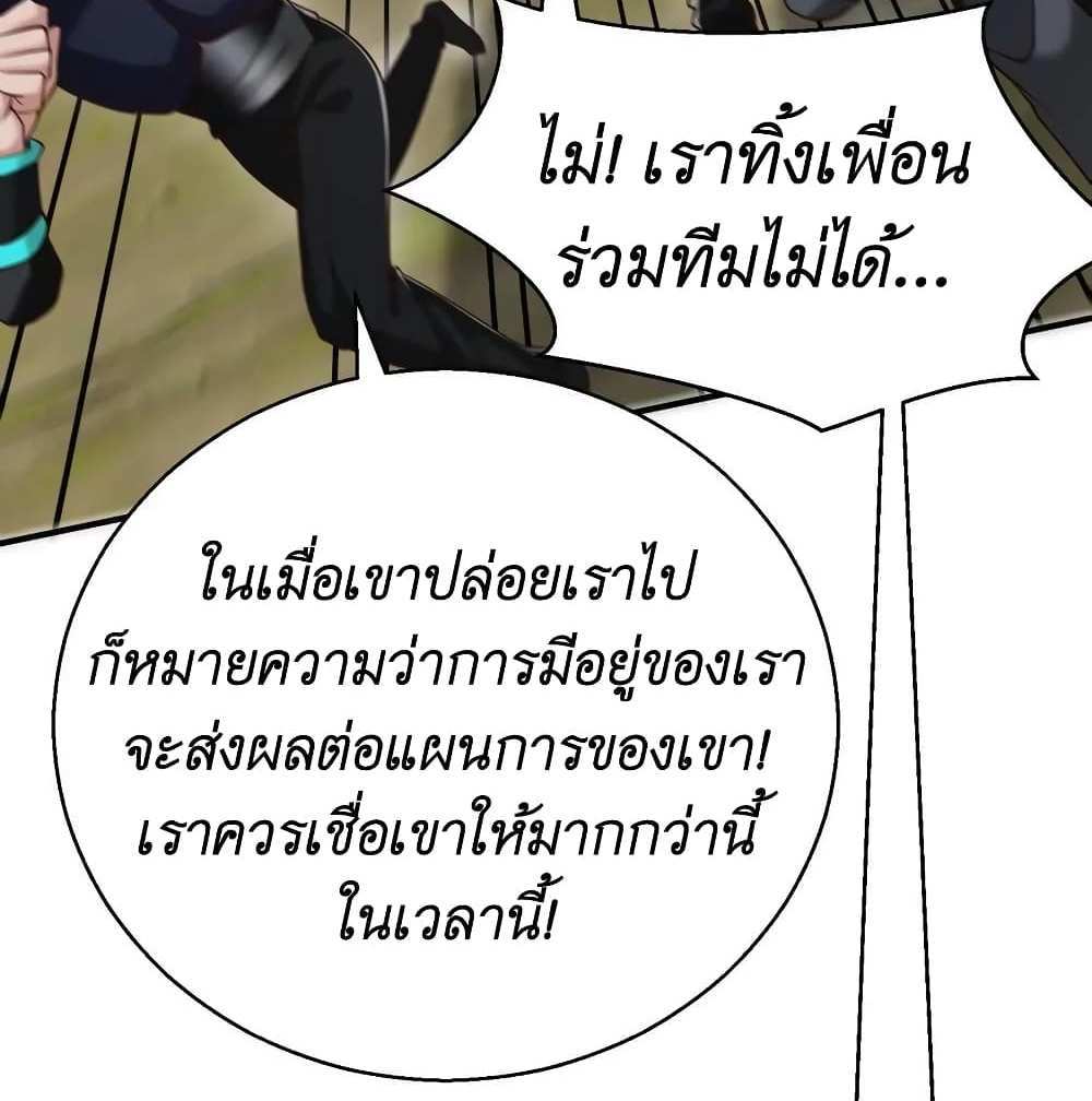 I Accidentally Became Invincible While Studying With My Sister แปลไทย