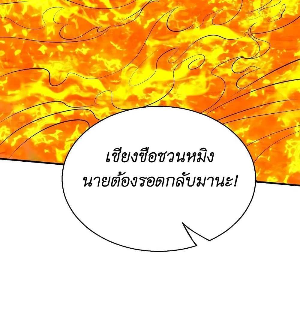 I Accidentally Became Invincible While Studying With My Sister แปลไทย