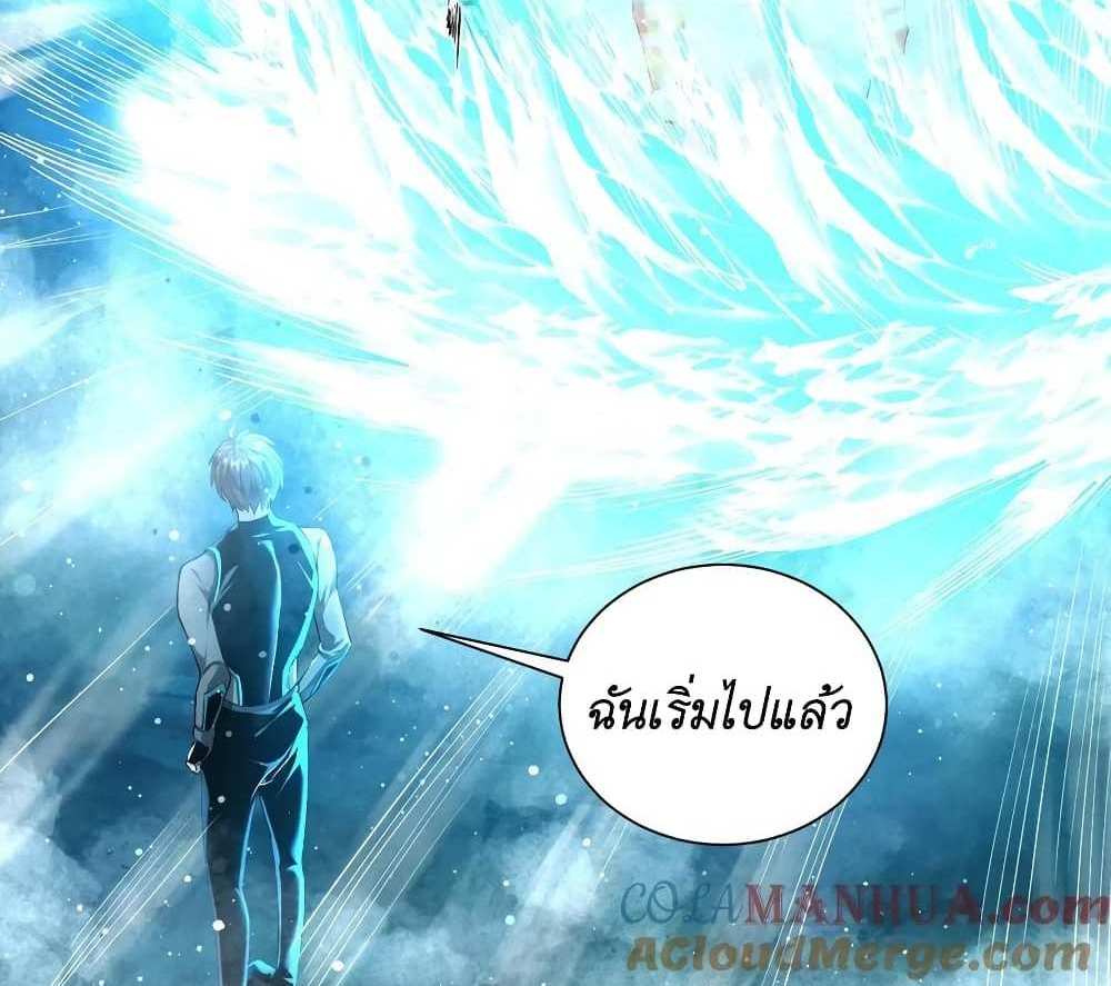 I Accidentally Became Invincible While Studying With My Sister แปลไทย