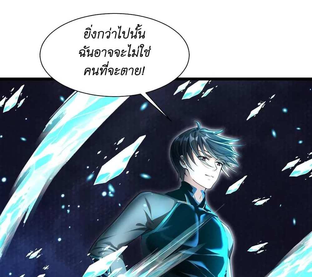 I Accidentally Became Invincible While Studying With My Sister แปลไทย