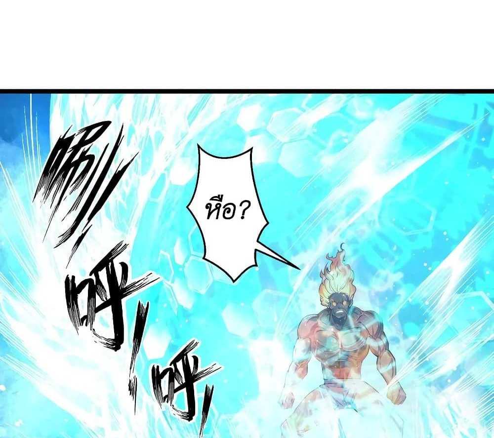 I Accidentally Became Invincible While Studying With My Sister แปลไทย
