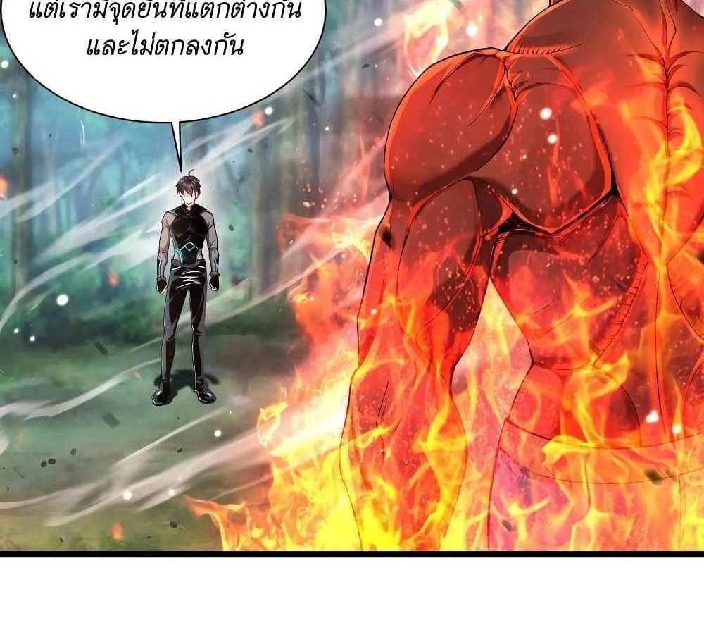 I Accidentally Became Invincible While Studying With My Sister แปลไทย