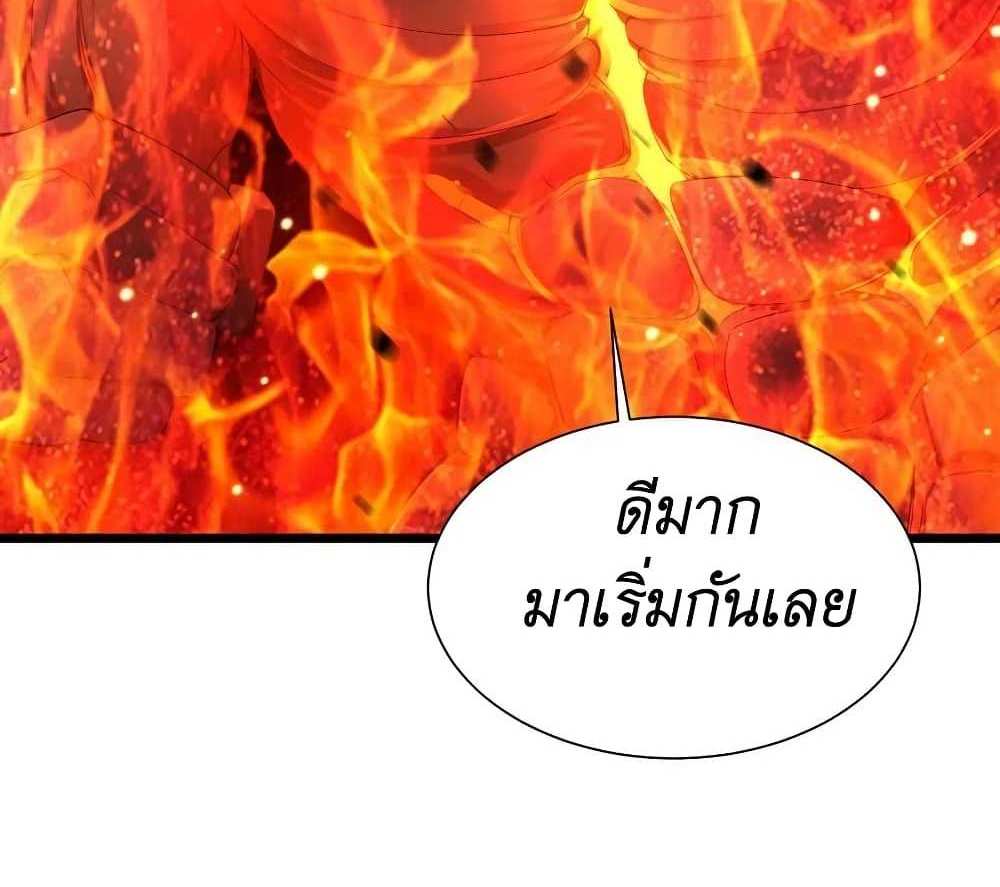 I Accidentally Became Invincible While Studying With My Sister แปลไทย
