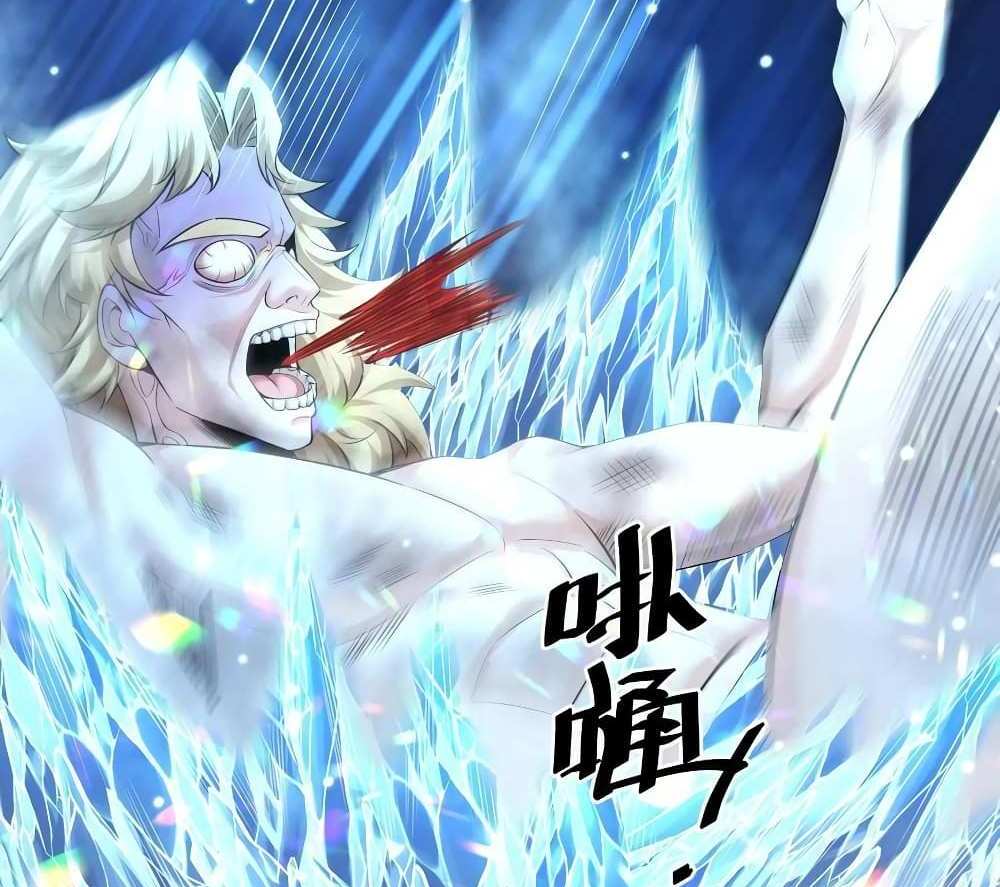 I Accidentally Became Invincible While Studying With My Sister แปลไทย