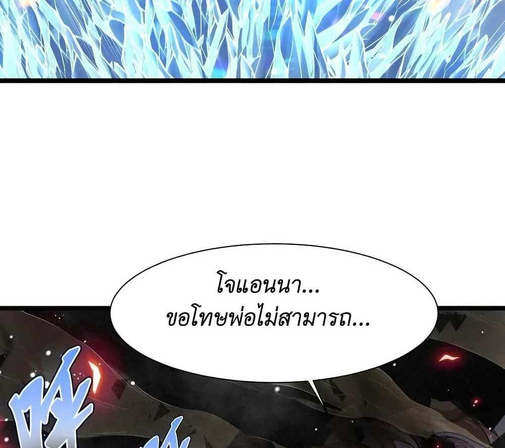 I Accidentally Became Invincible While Studying With My Sister แปลไทย