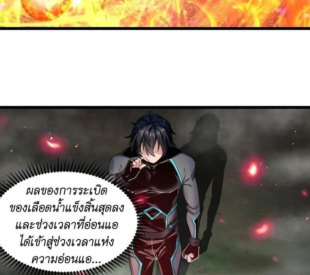 I Accidentally Became Invincible While Studying With My Sister แปลไทย