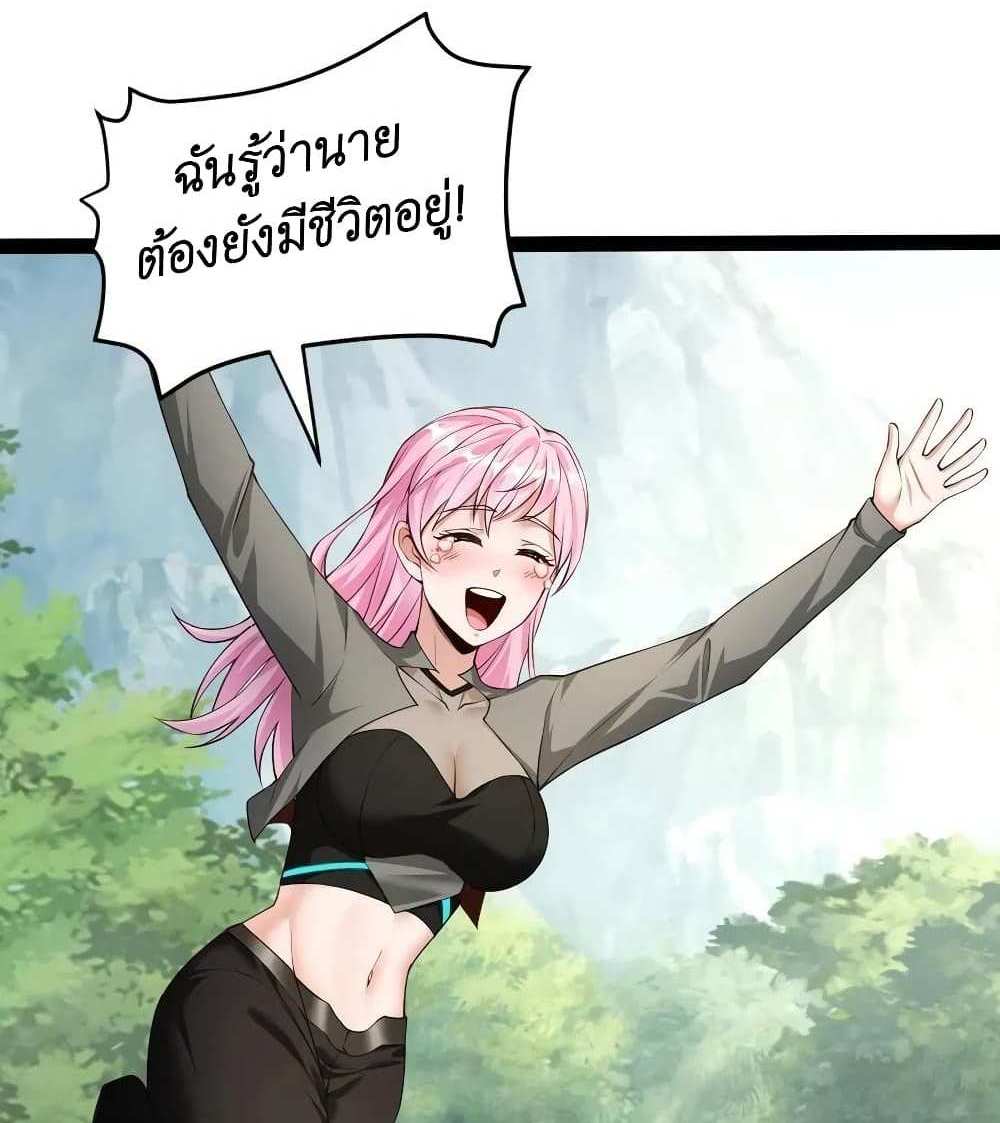 I Accidentally Became Invincible While Studying With My Sister แปลไทย