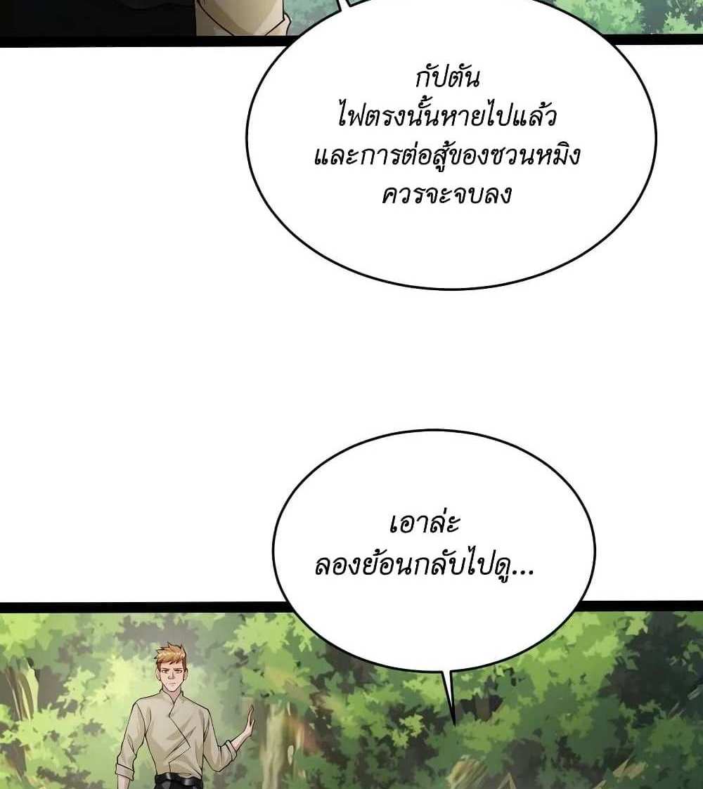 I Accidentally Became Invincible While Studying With My Sister แปลไทย