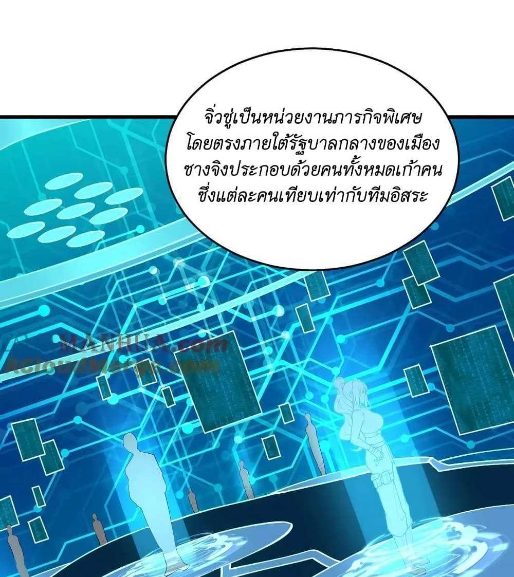 I Accidentally Became Invincible While Studying With My Sister แปลไทย