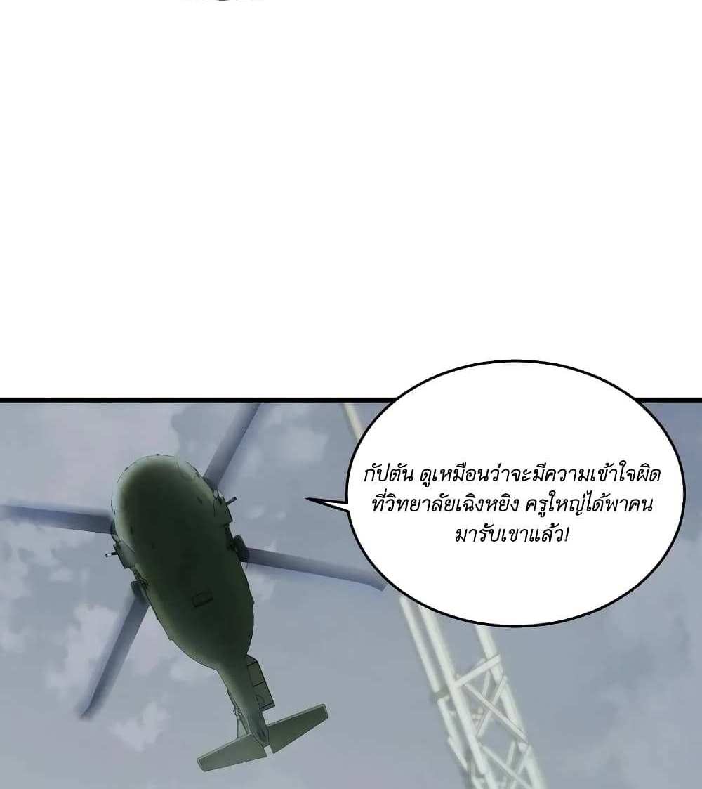 I Accidentally Became Invincible While Studying With My Sister แปลไทย