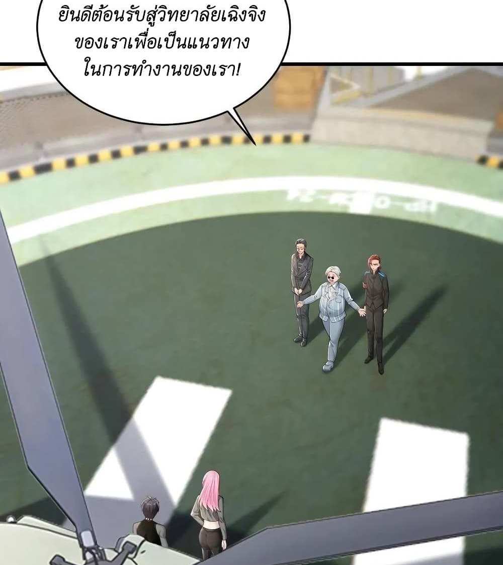 I Accidentally Became Invincible While Studying With My Sister แปลไทย