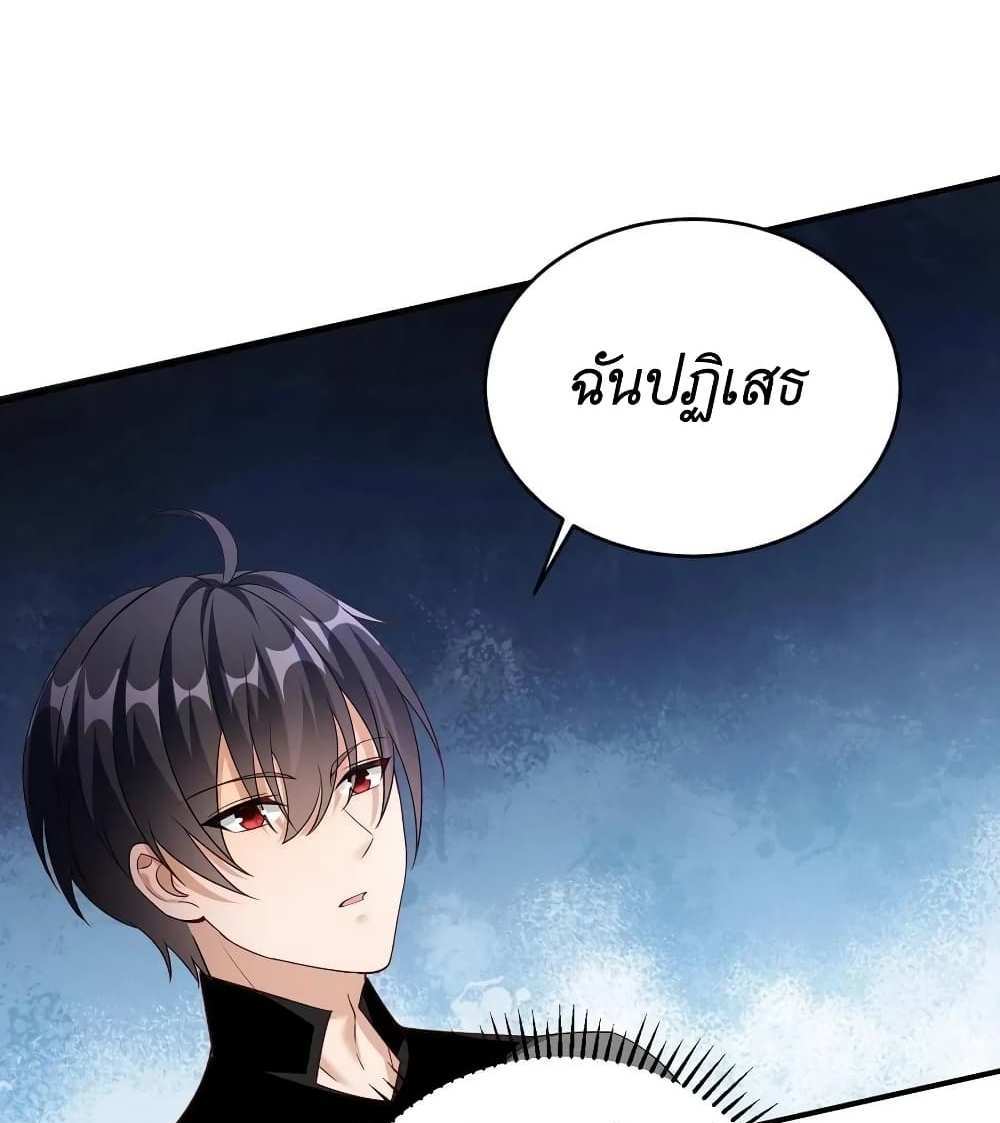 I Accidentally Became Invincible While Studying With My Sister แปลไทย