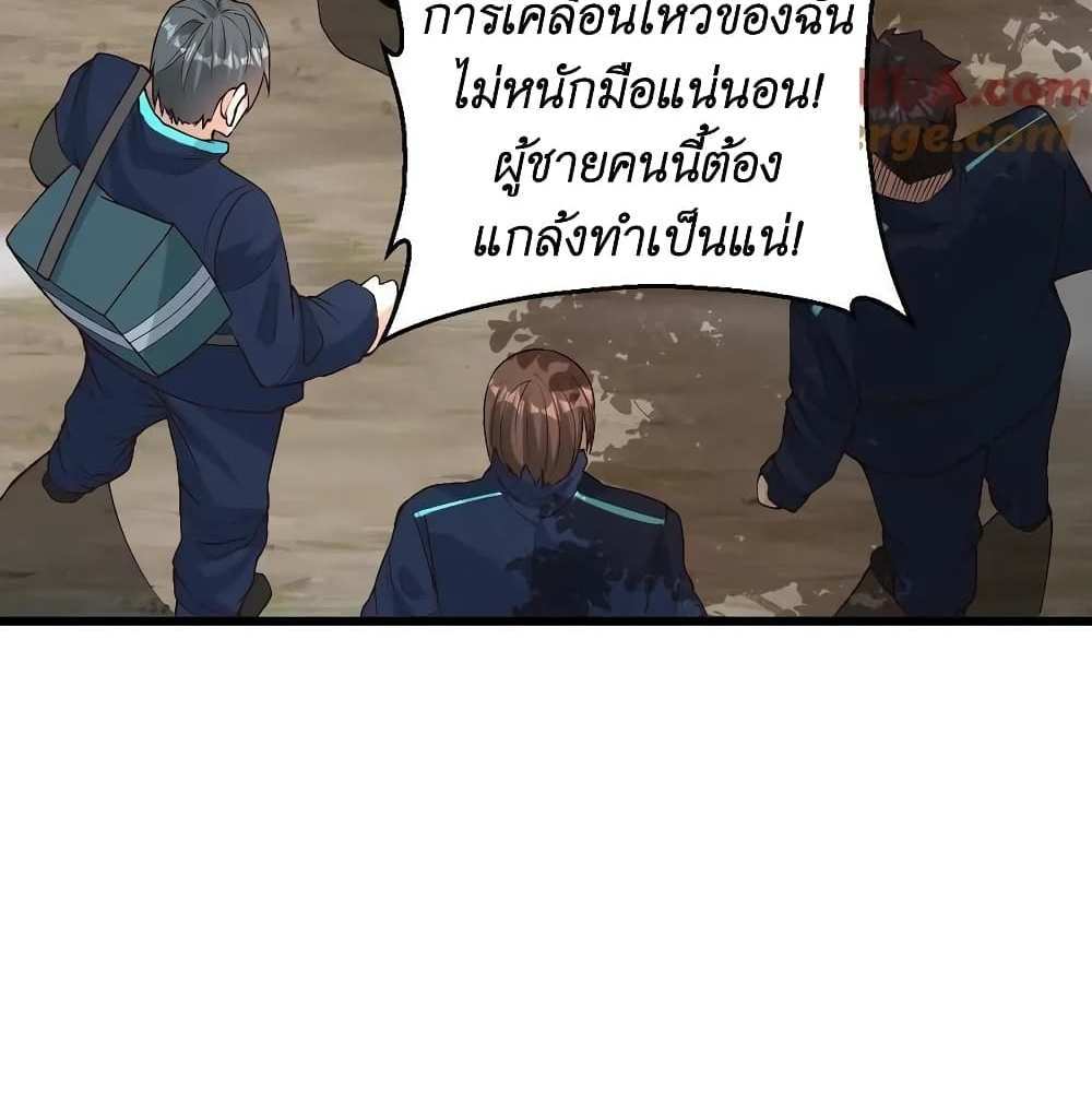 I Accidentally Became Invincible While Studying With My Sister แปลไทย