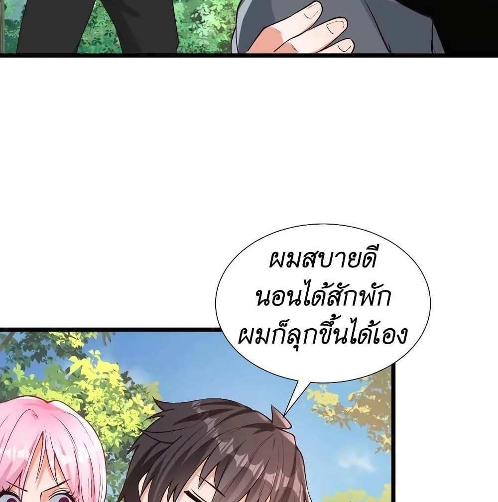 I Accidentally Became Invincible While Studying With My Sister แปลไทย