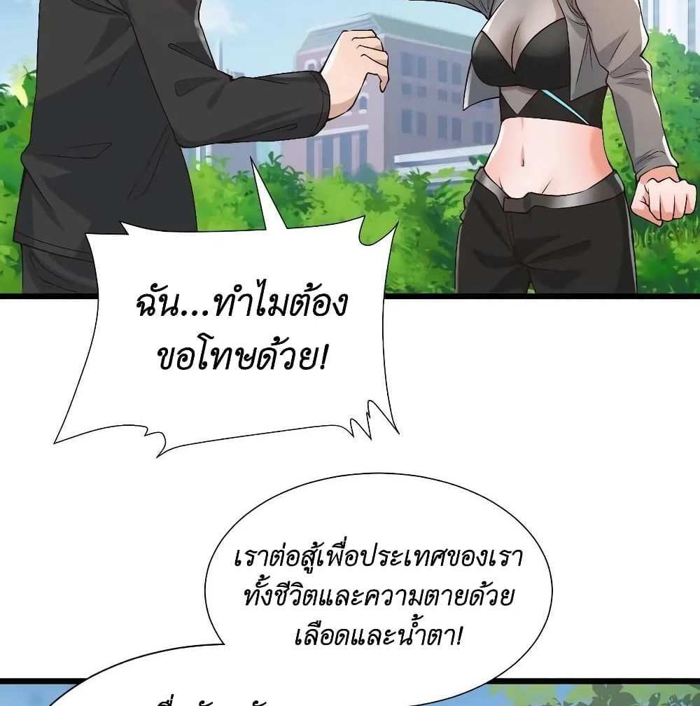 I Accidentally Became Invincible While Studying With My Sister แปลไทย