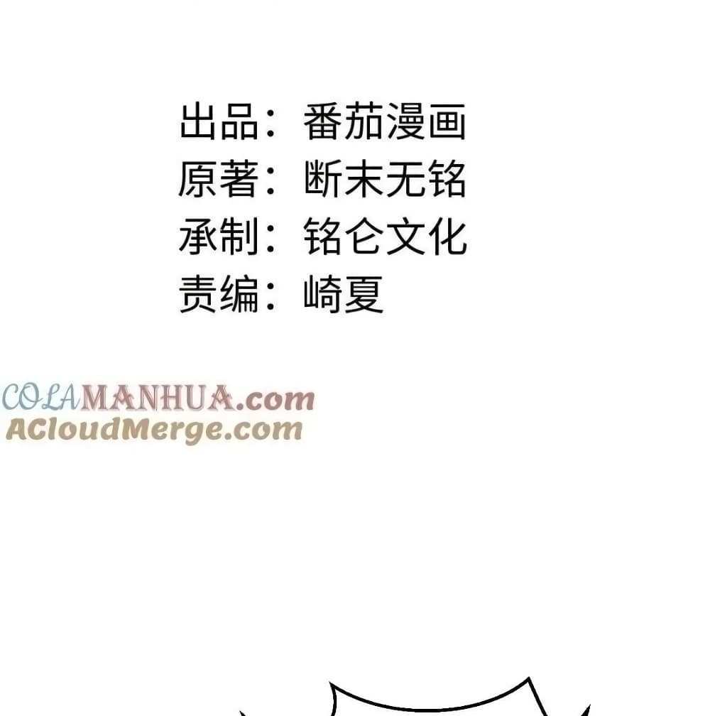 I Accidentally Became Invincible While Studying With My Sister แปลไทย