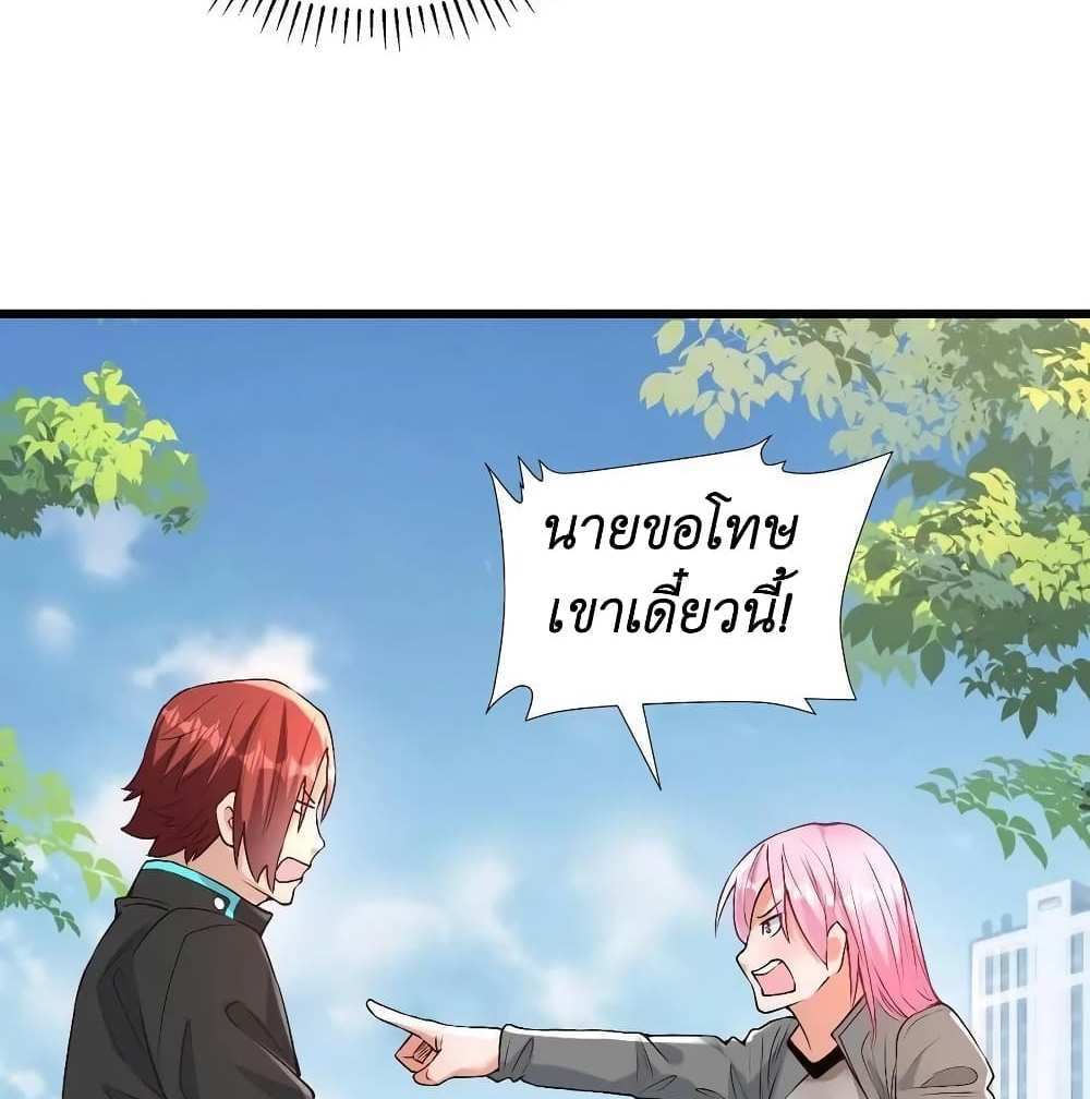I Accidentally Became Invincible While Studying With My Sister แปลไทย