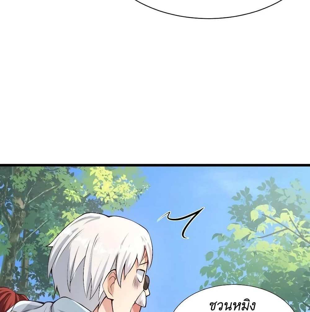 I Accidentally Became Invincible While Studying With My Sister แปลไทย
